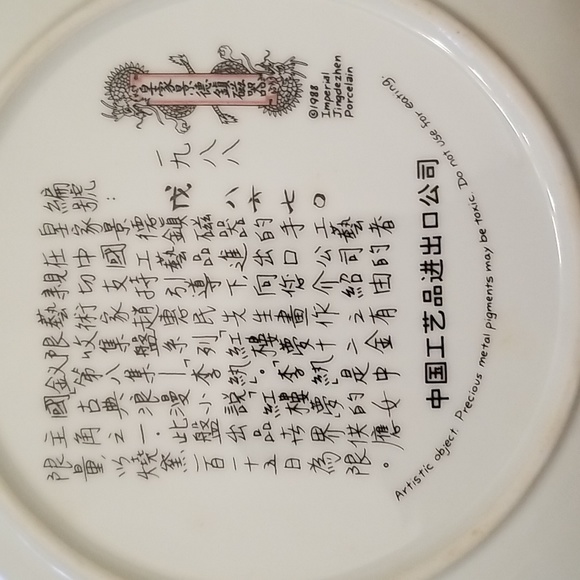 Vintage Imperial Jingdezhen Porcelain Collector Plate 'Li-wan' - Picture 2 of 4